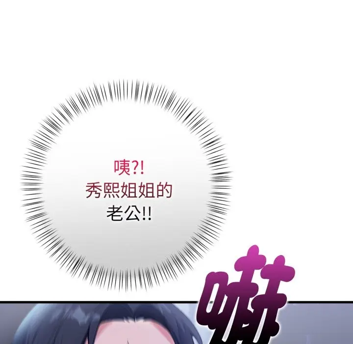 漫画《亲切的熟女邻居》第11话第114张图