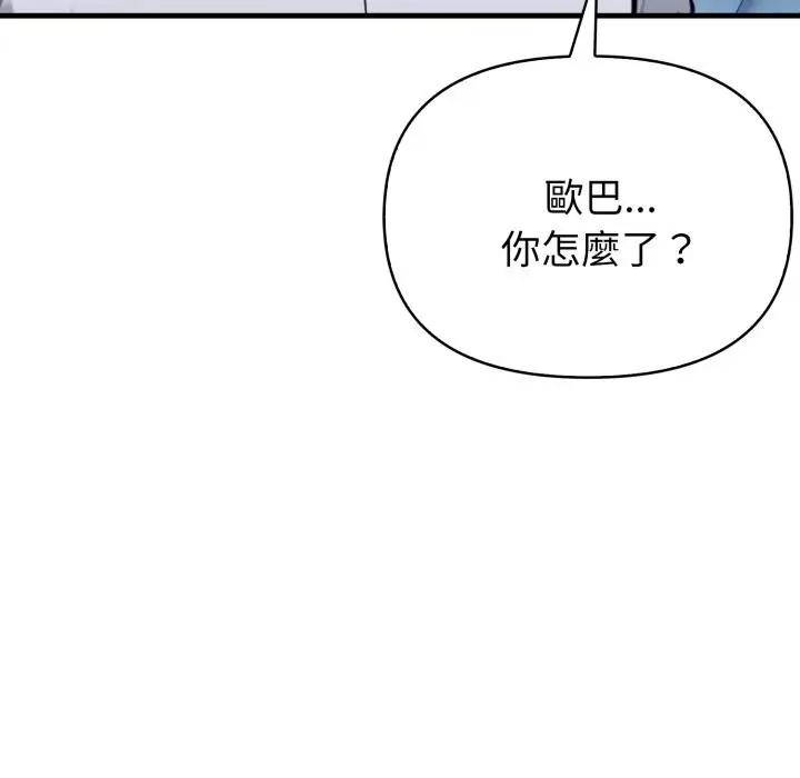 漫画《亲切的熟女邻居》第11话第116张图