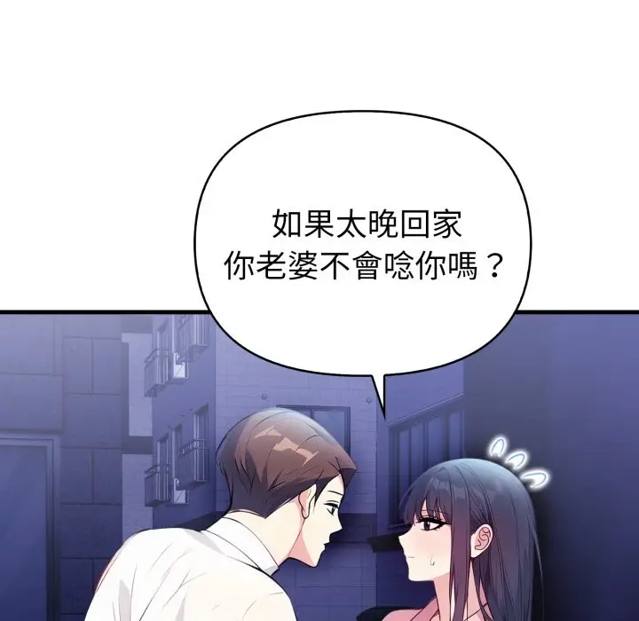 漫画《亲切的熟女邻居》第11话第117张图
