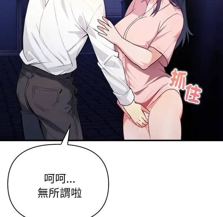 漫画《亲切的熟女邻居》第11话第118张图