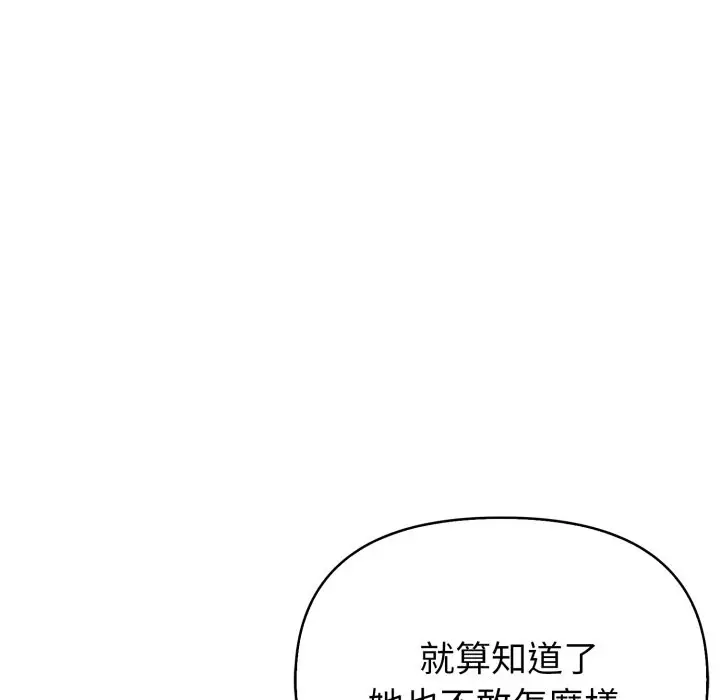 漫画《亲切的熟女邻居》第11话第123张图