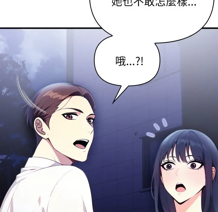 漫画《亲切的熟女邻居》第11话第124张图