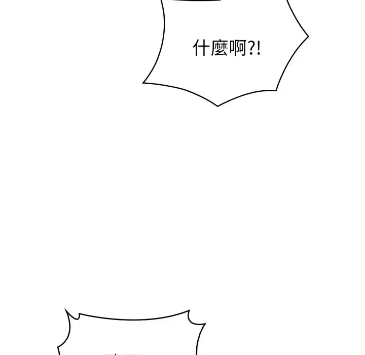 漫画《亲切的熟女邻居》第11话第129张图