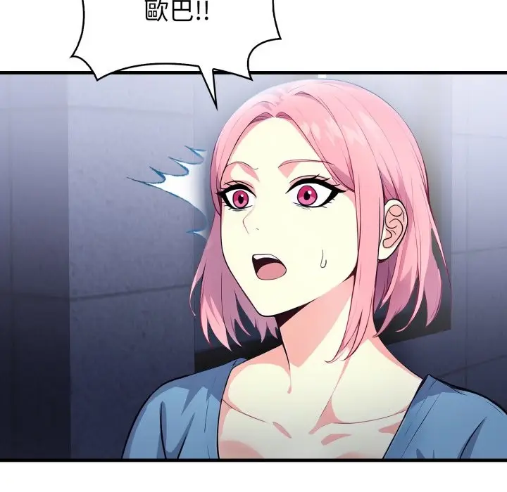 漫画《亲切的熟女邻居》第11话第130张图