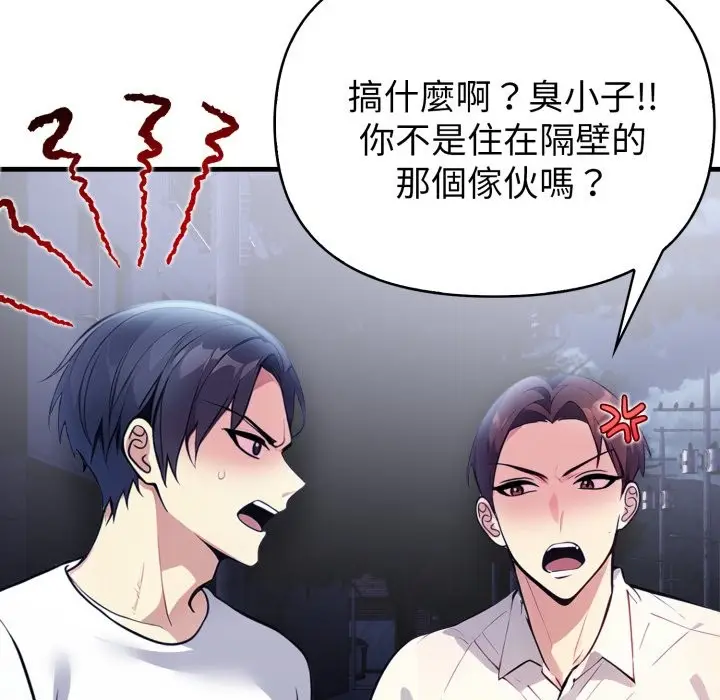漫画《亲切的熟女邻居》第11话第135张图