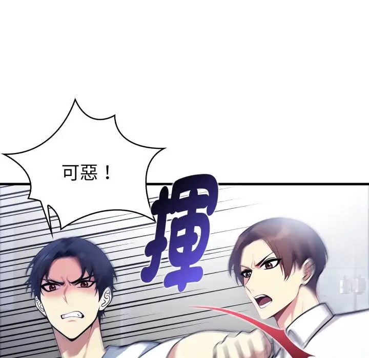 漫画《亲切的熟女邻居》第11话第137张图