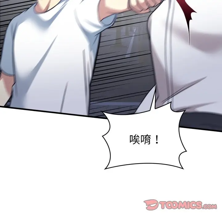 漫画《亲切的熟女邻居》第11话第138张图