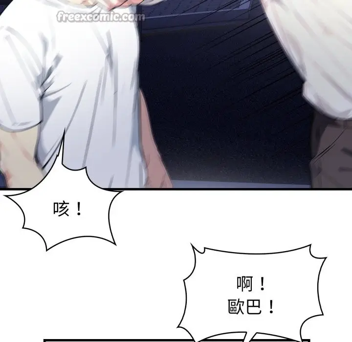 漫画《亲切的熟女邻居》第11话第140张图