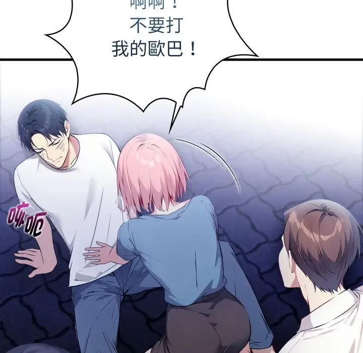 漫画《亲切的熟女邻居》第11话第144张图