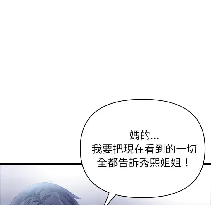 漫画《亲切的熟女邻居》第11话第146张图