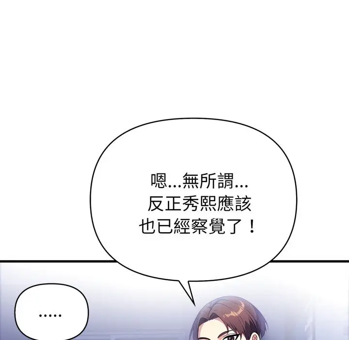 漫画《亲切的熟女邻居》第11话第148张图