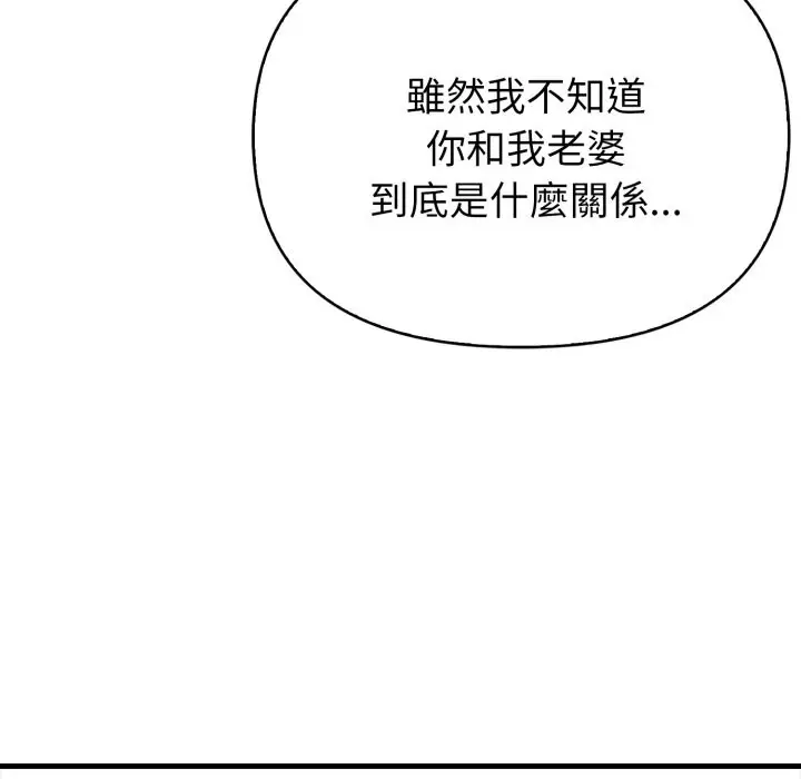 漫画《亲切的熟女邻居》第11话第150张图