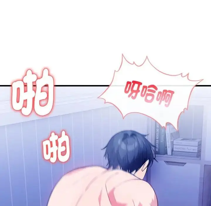 漫画《亲切的熟女邻居》第11话第16张图