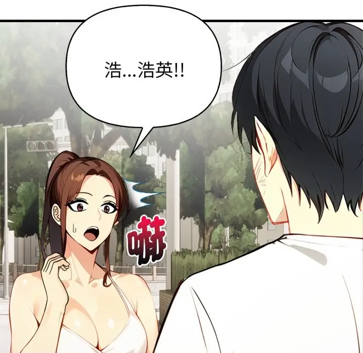 漫画《亲切的熟女邻居》第11话第161张图