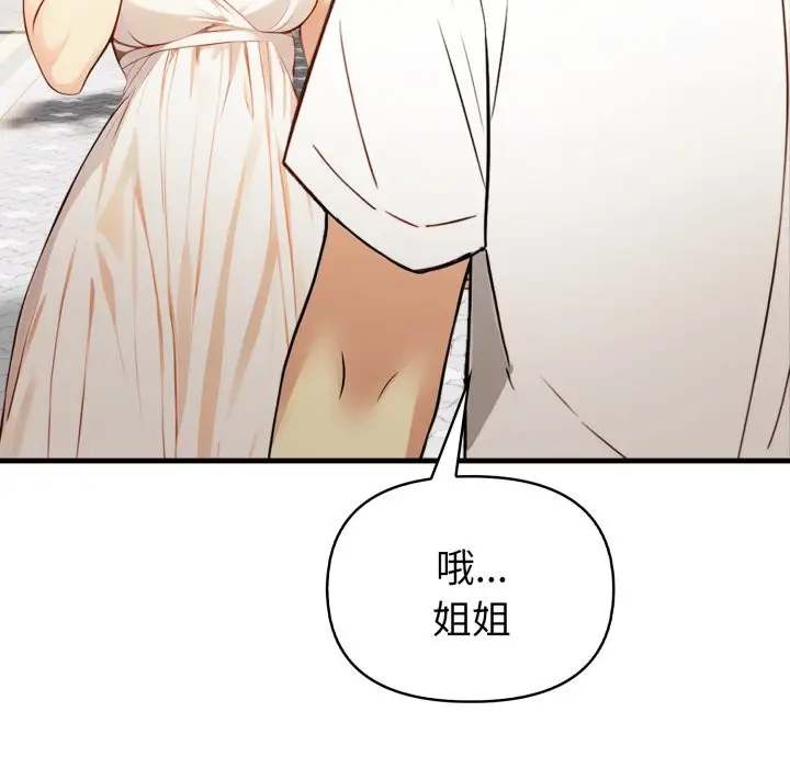 漫画《亲切的熟女邻居》第11话第162张图