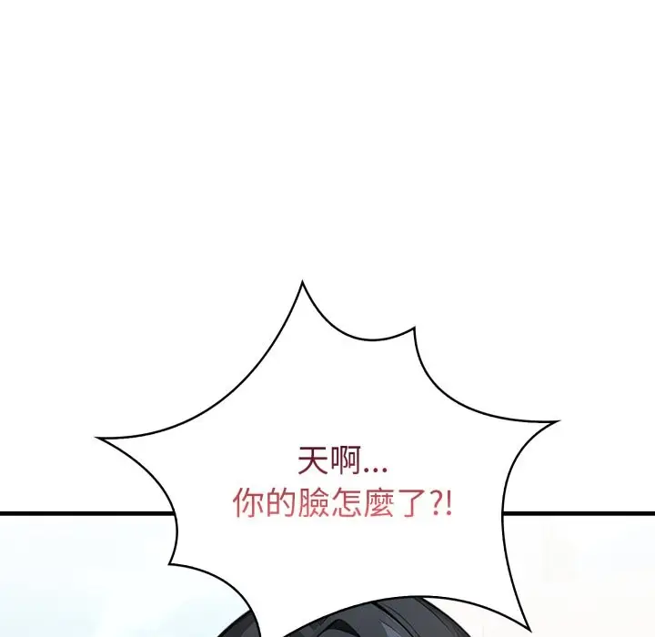 漫画《亲切的熟女邻居》第11话第163张图