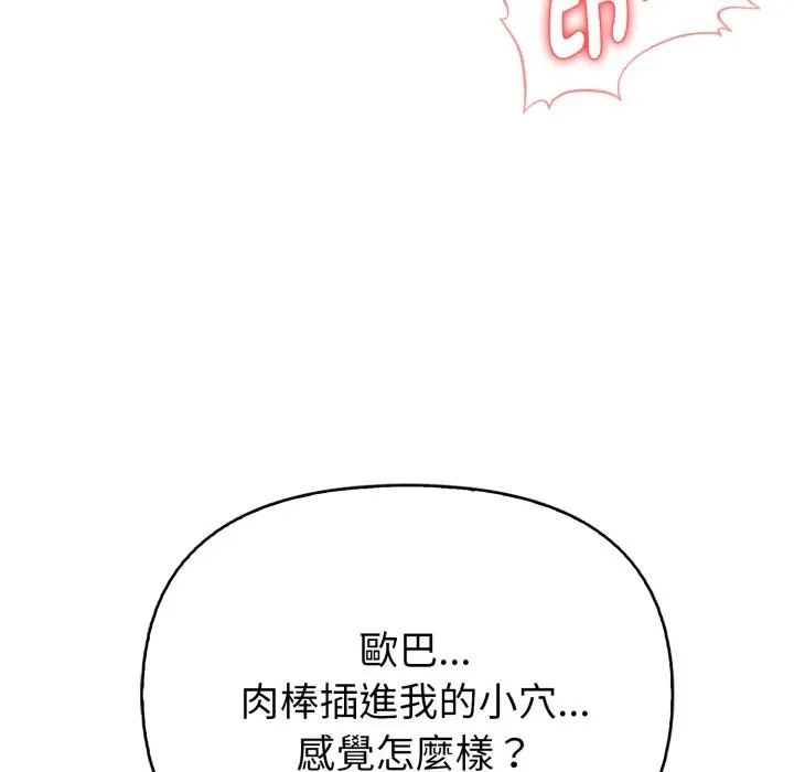 漫画《亲切的熟女邻居》第11话第18张图