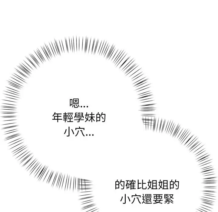 漫画《亲切的熟女邻居》第11话第22张图