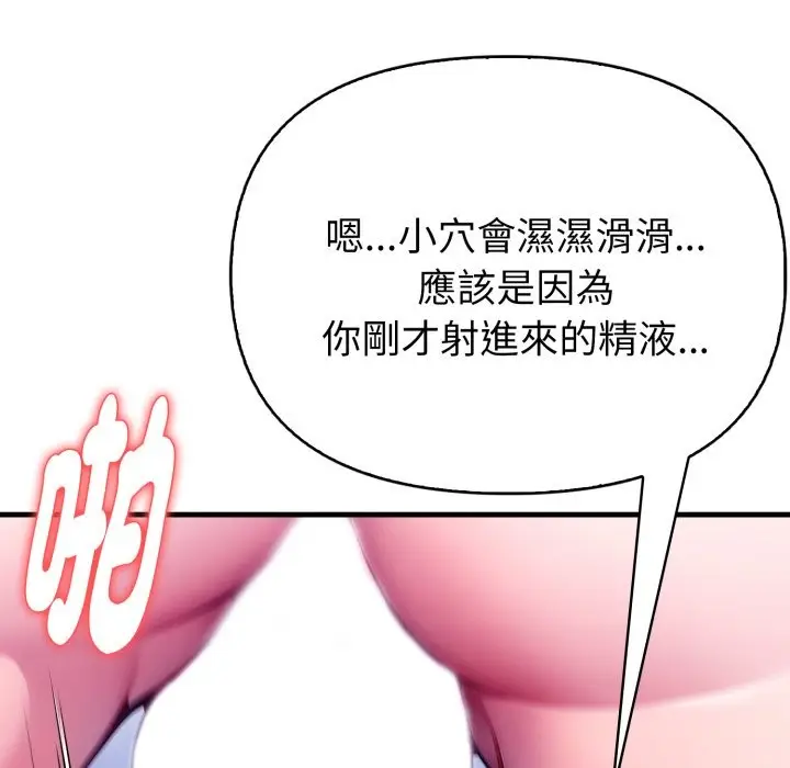 漫画《亲切的熟女邻居》第11话第27张图