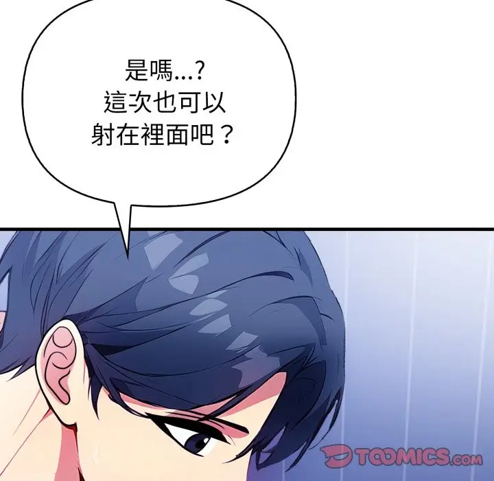 漫画《亲切的熟女邻居》第11话第30张图