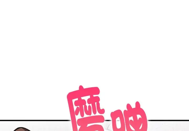 漫画《亲切的熟女邻居》第11话第4张图