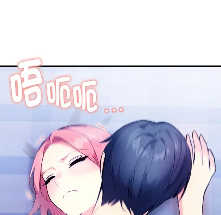 漫画《亲切的熟女邻居》第11话第43张图
