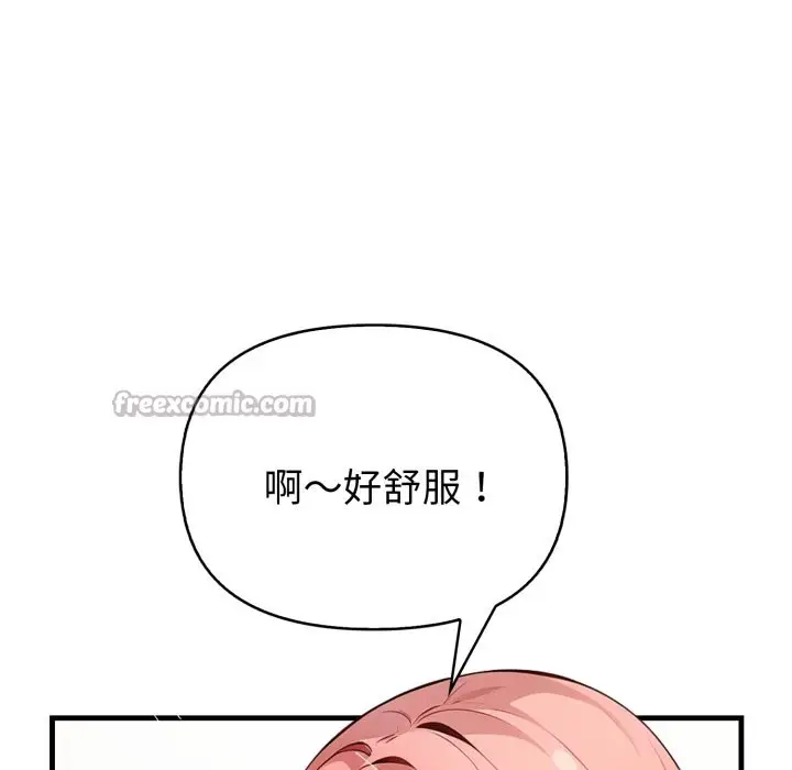 漫画《亲切的熟女邻居》第11话第56张图