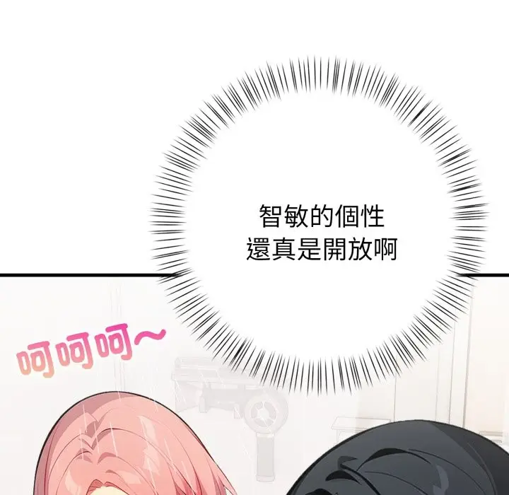 漫画《亲切的熟女邻居》第11话第59张图