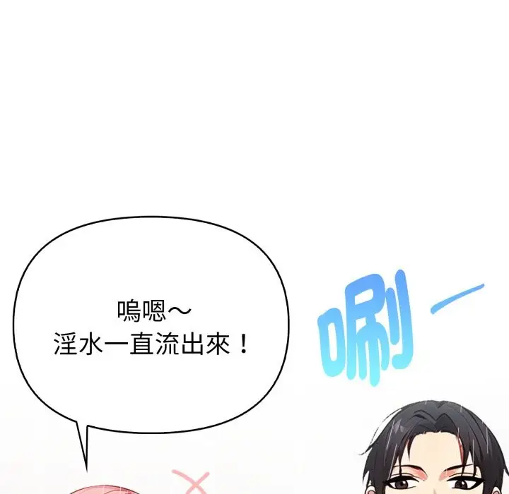 漫画《亲切的熟女邻居》第11话第62张图