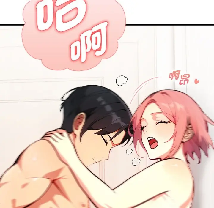 漫画《亲切的熟女邻居》第11话第89张图