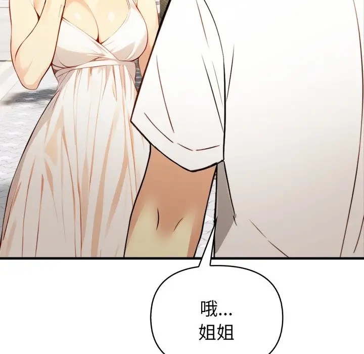 漫画《亲切的熟女邻居》第12话第10张图