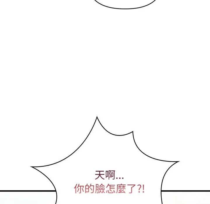 漫画《亲切的熟女邻居》第12话第11张图