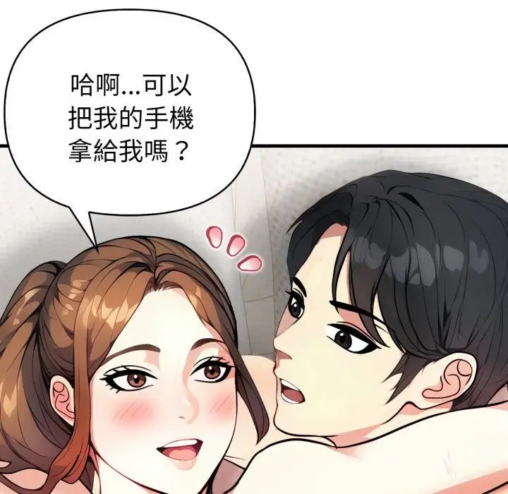 漫画《亲切的熟女邻居》第12话第115张图