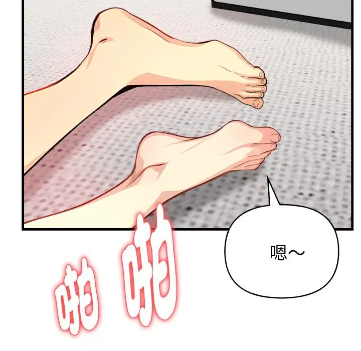 漫画《亲切的熟女邻居》第12话第118张图