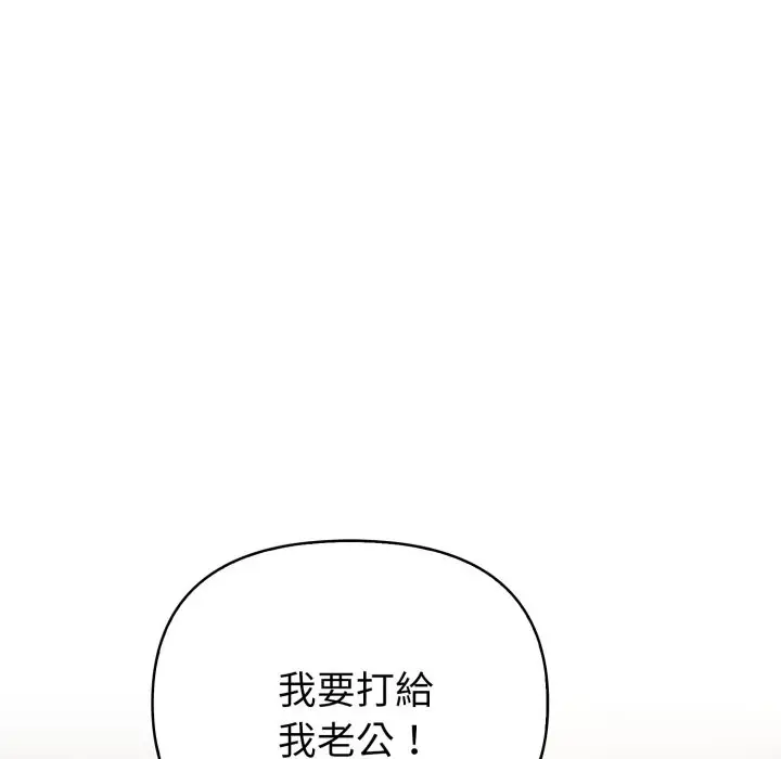 漫画《亲切的熟女邻居》第12话第119张图
