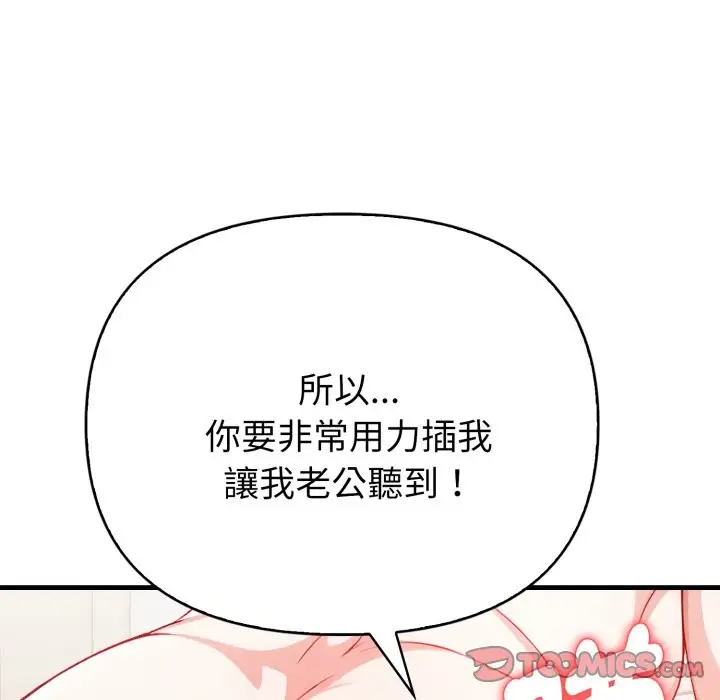 漫画《亲切的熟女邻居》第12话第123张图