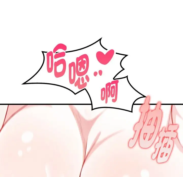 漫画《亲切的熟女邻居》第12话第129张图