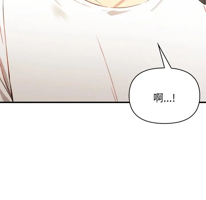 漫画《亲切的熟女邻居》第12话第13张图