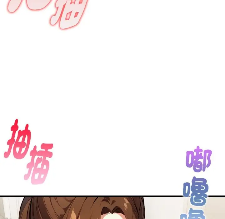 漫画《亲切的熟女邻居》第12话第133张图