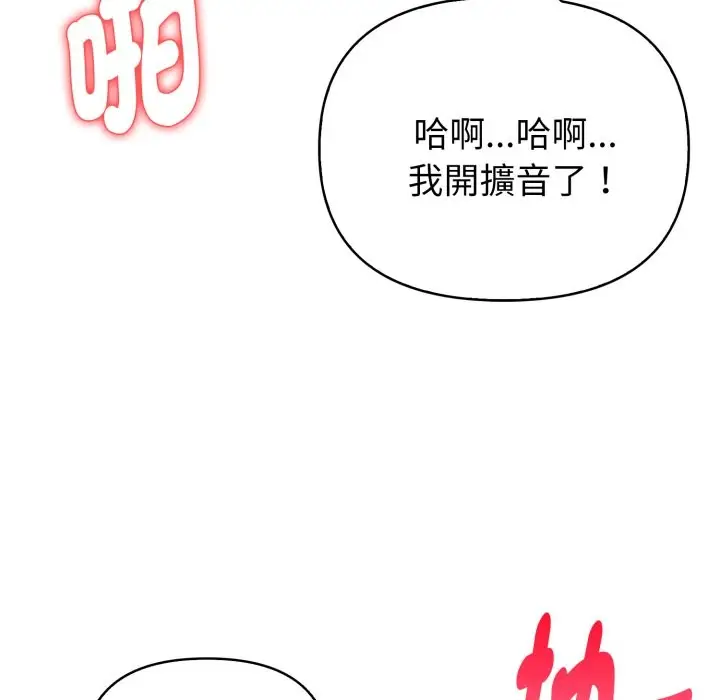 漫画《亲切的熟女邻居》第12话第135张图