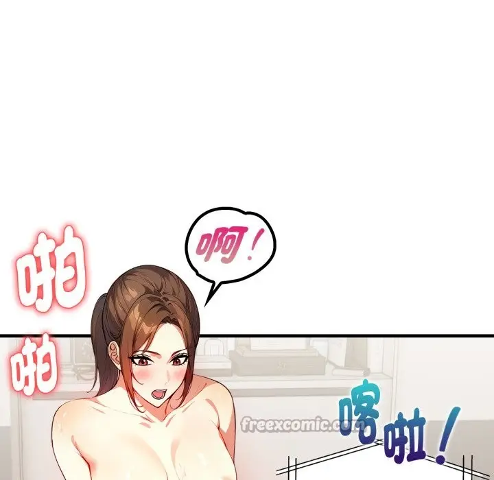 漫画《亲切的熟女邻居》第12话第140张图