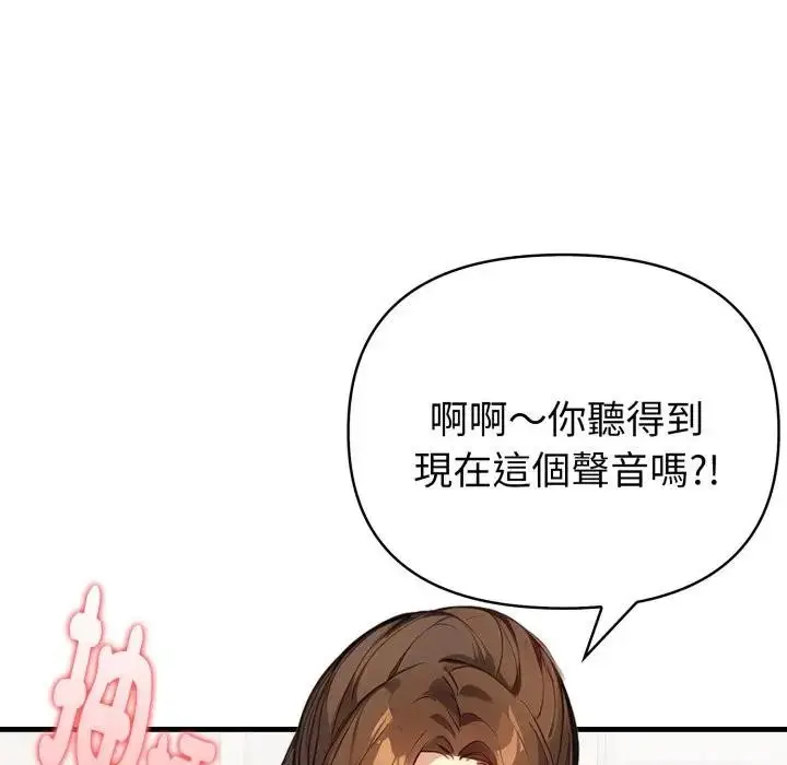 漫画《亲切的熟女邻居》第12话第143张图