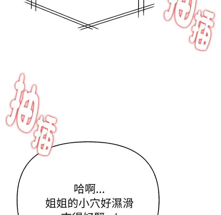 漫画《亲切的熟女邻居》第12话第146张图