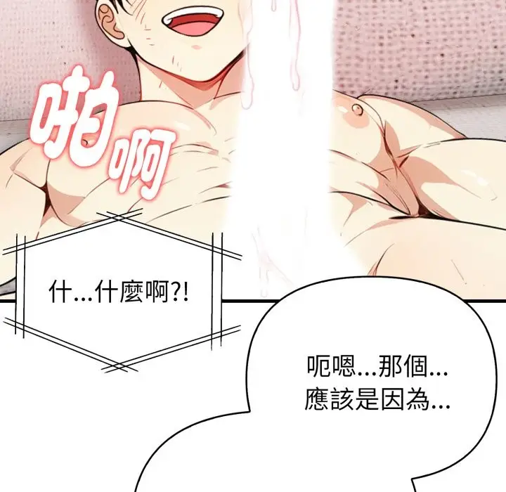 漫画《亲切的熟女邻居》第12话第148张图