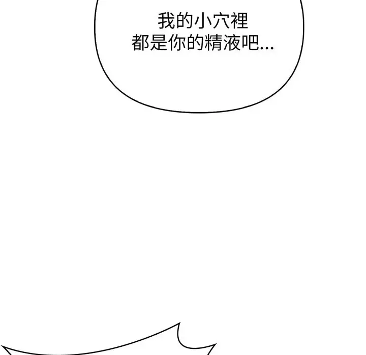 漫画《亲切的熟女邻居》第12话第149张图