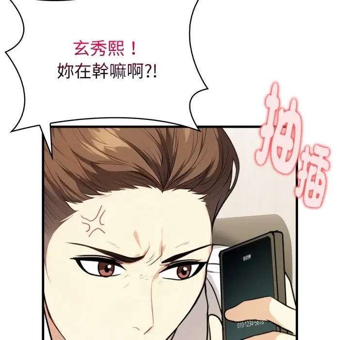 漫画《亲切的熟女邻居》第12话第150张图