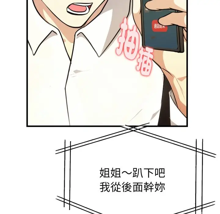漫画《亲切的熟女邻居》第12话第151张图