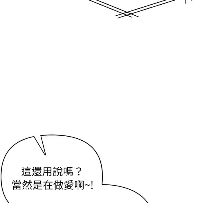 漫画《亲切的熟女邻居》第12话第152张图