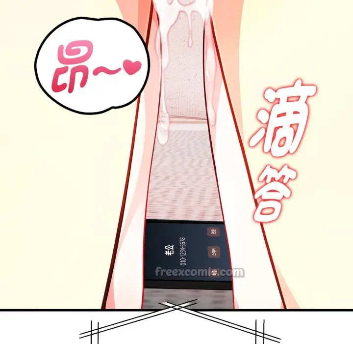 漫画《亲切的熟女邻居》第12话第154张图