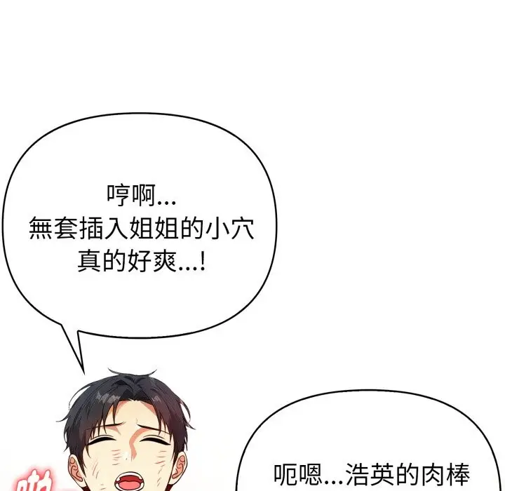 漫画《亲切的熟女邻居》第12话第156张图